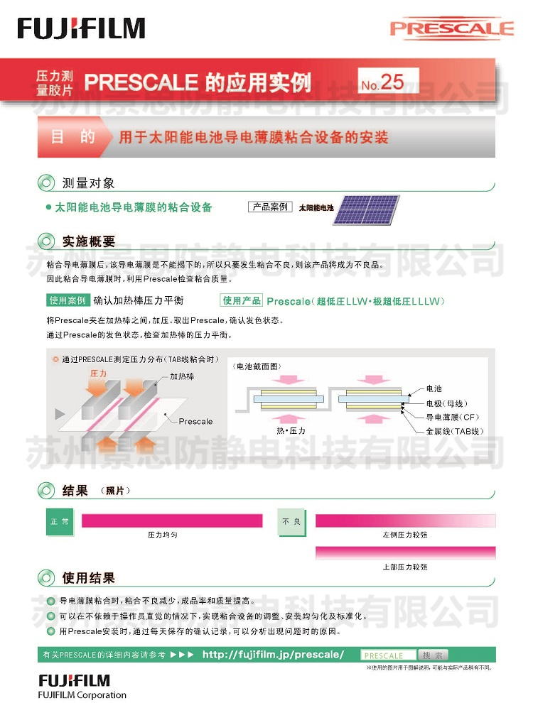 案例展示 150小長城板