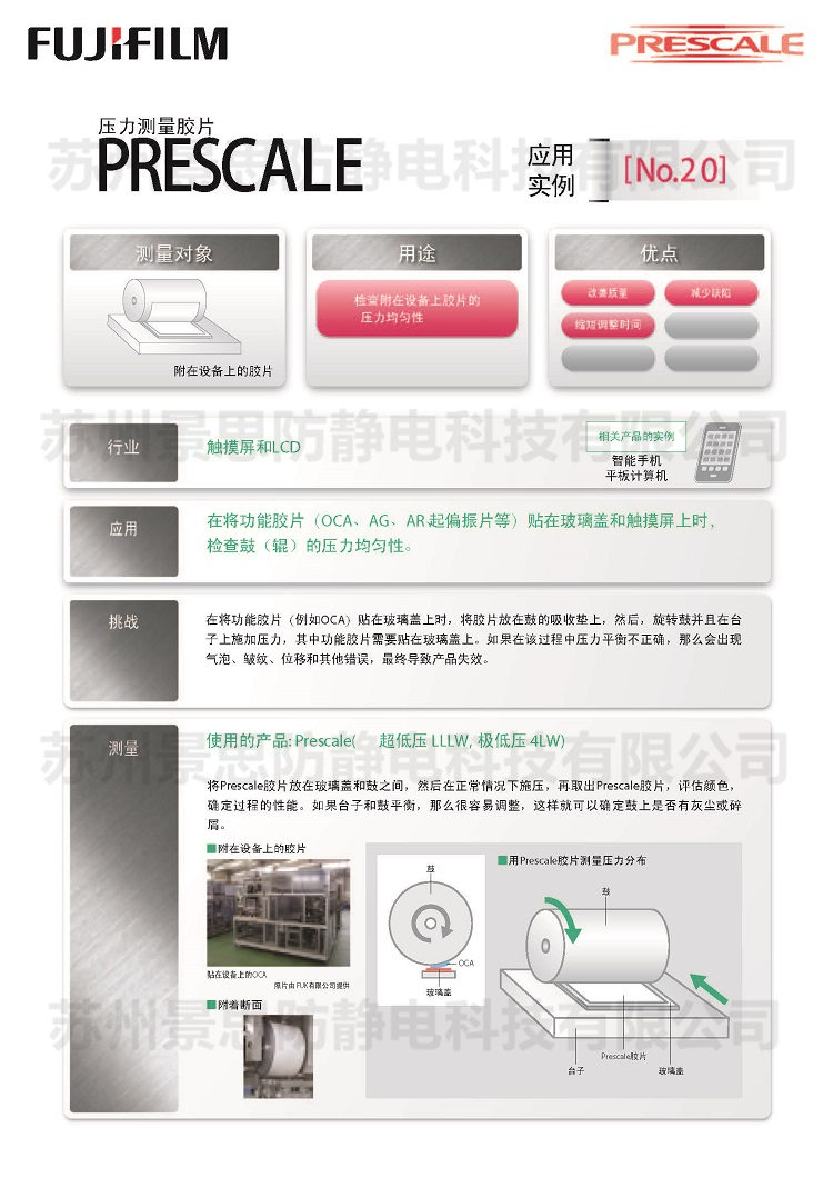 案例展示 綠可吸音板